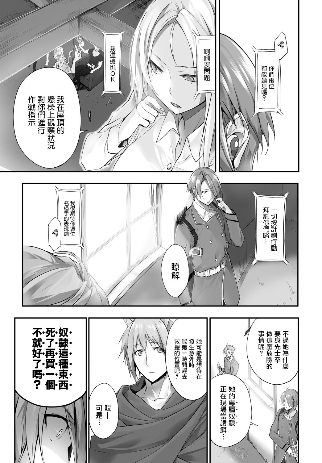 [京極燈弥] 愚か者は猫耳奴隷に依存する～初めての調教生活～ Vol. 1 [中国翻訳][DL版]