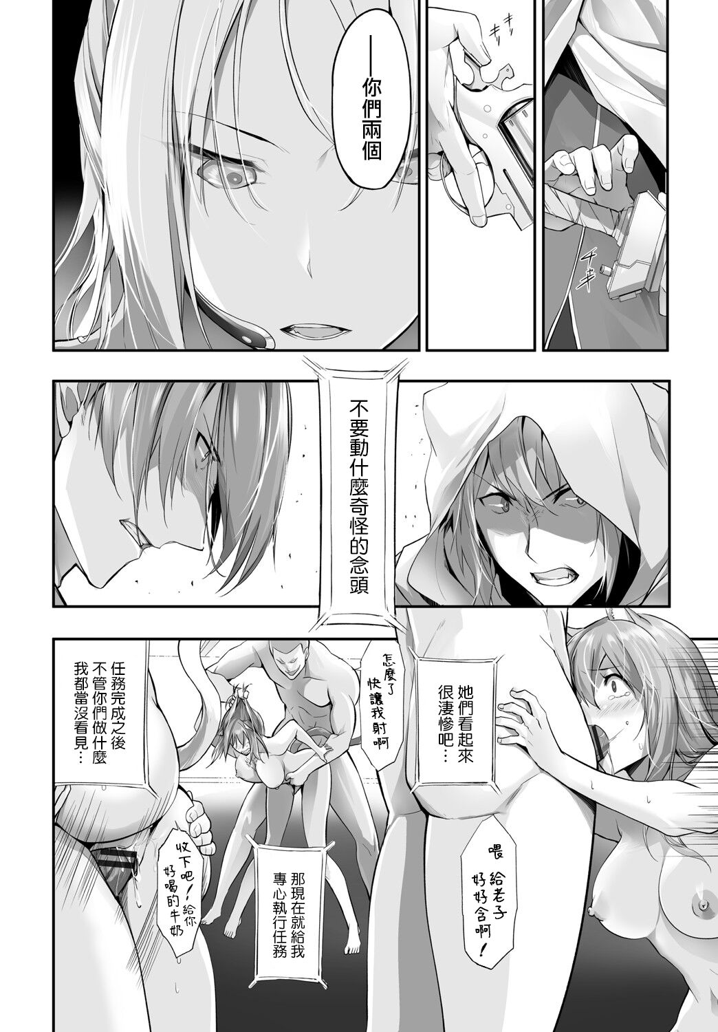 [京極燈弥] 愚か者は猫耳奴隷に依存する～初めての調教生活～ Vol. 1 [中国翻訳][DL版]