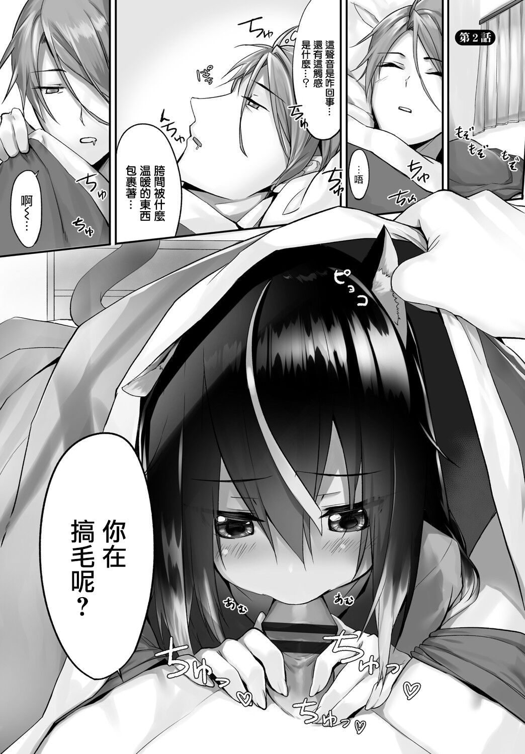[京極燈弥] 愚か者は猫耳奴隷に依存する～初めての調教生活～ Vol. 1 [中国翻訳][DL版]