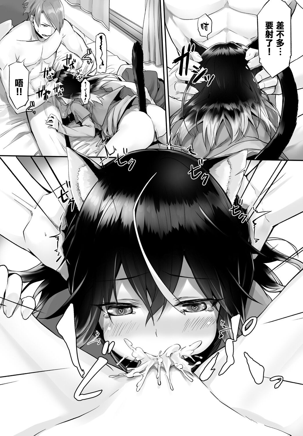 [京極燈弥] 愚か者は猫耳奴隷に依存する～初めての調教生活～ Vol. 1 [中国翻訳][DL版]