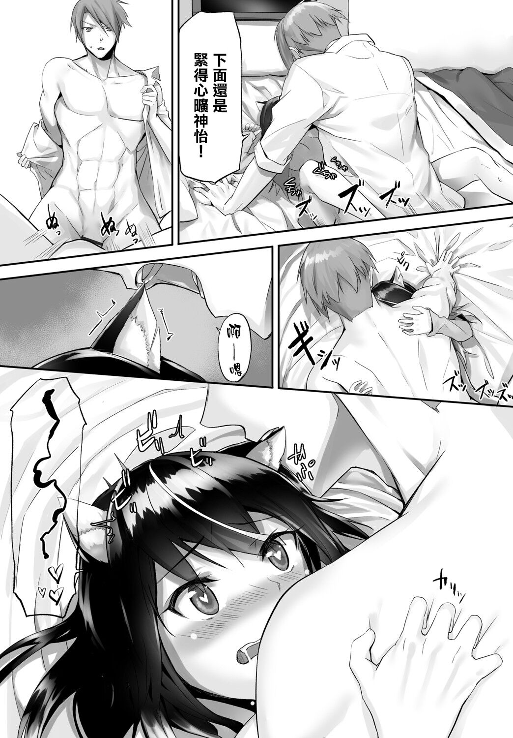 [京極燈弥] 愚か者は猫耳奴隷に依存する～初めての調教生活～ Vol. 1 [中国翻訳][DL版]