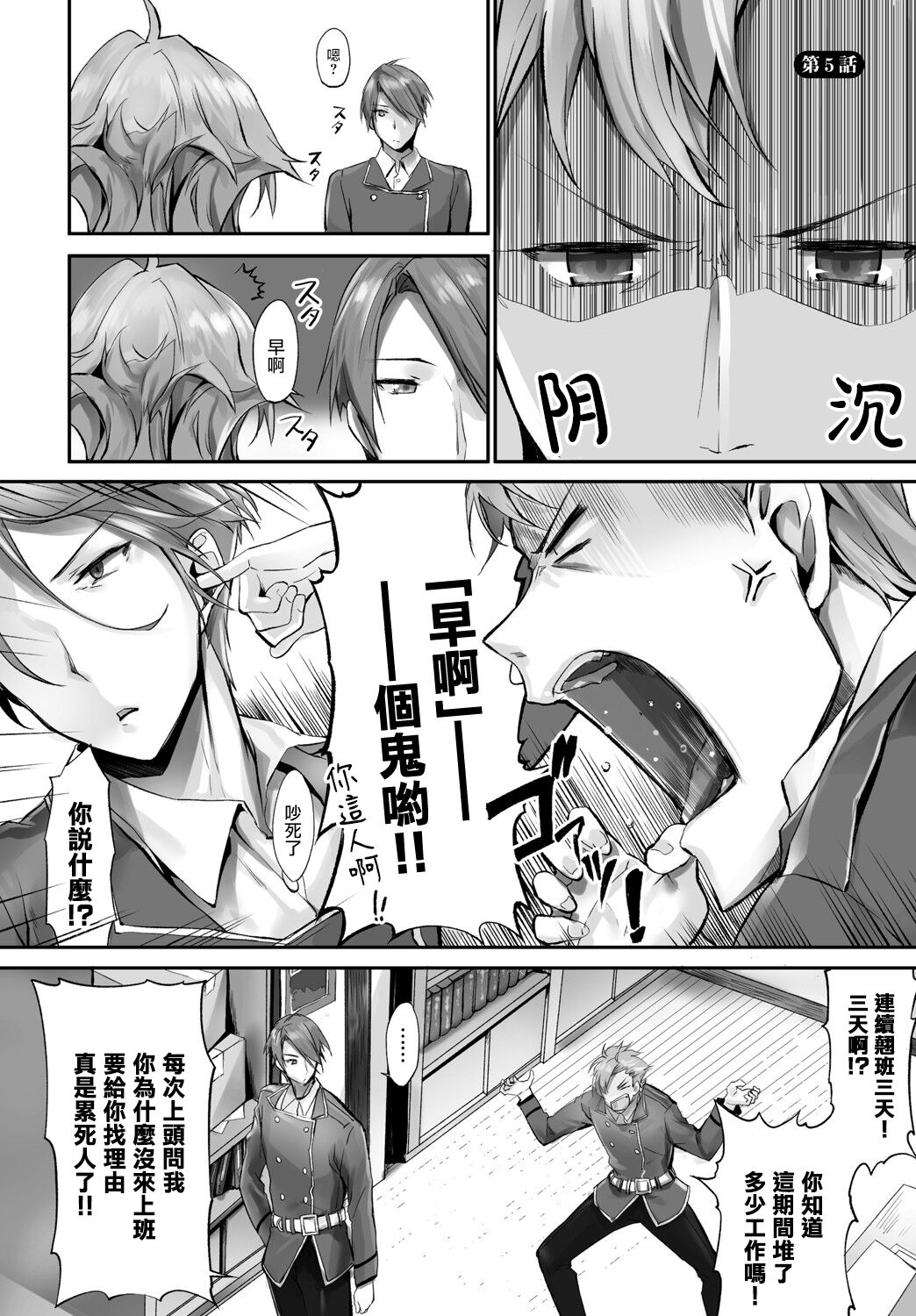 [京極燈弥] 愚か者は猫耳奴隷に依存する～初めての調教生活～ Vol. 1 [中国翻訳][DL版]
