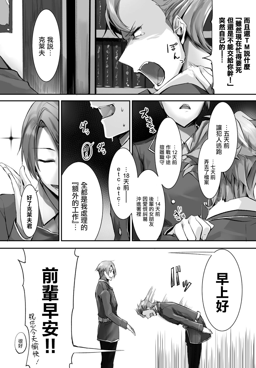 [京極燈弥] 愚か者は猫耳奴隷に依存する～初めての調教生活～ Vol. 1 [中国翻訳][DL版]