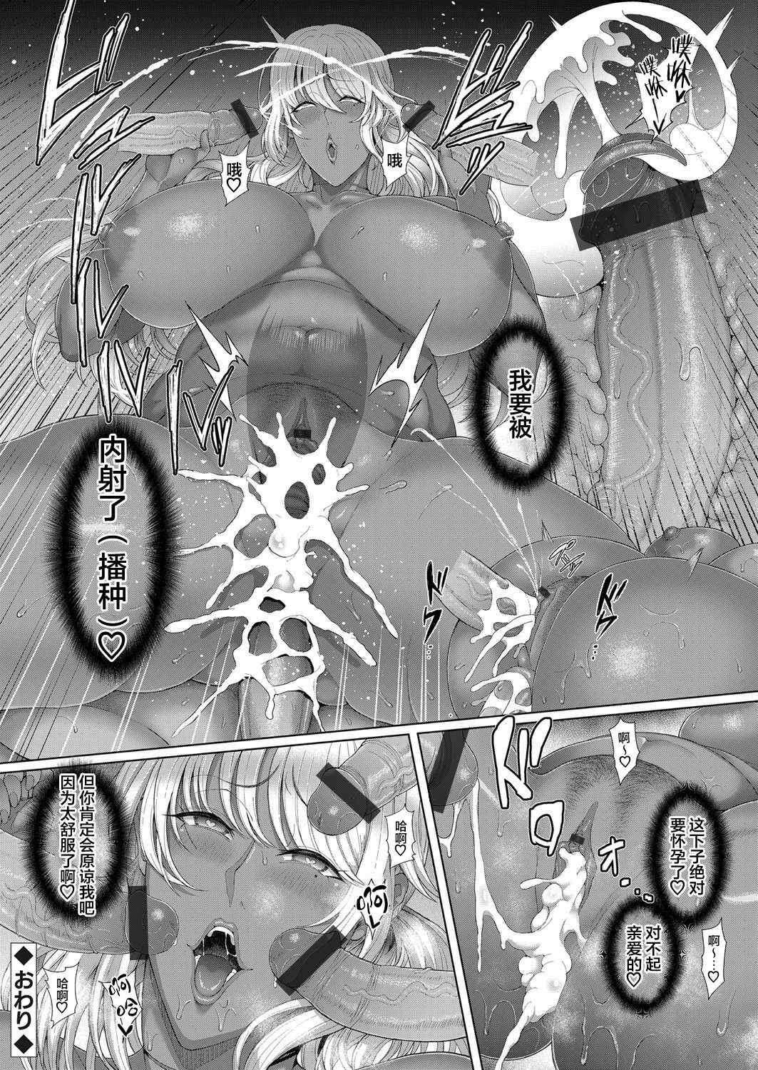 [俵緋龍] ビッチ熟女の小遣い稼ぎ (コミックグレープ Vol.88) [中国翻訳] [ページ欠落]