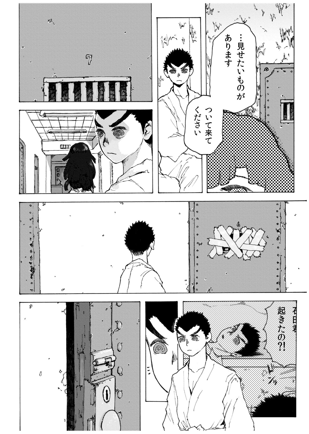[小蕃茄弐附子] WEB再録【R18G】「ドグダ・マルラ 上巻」