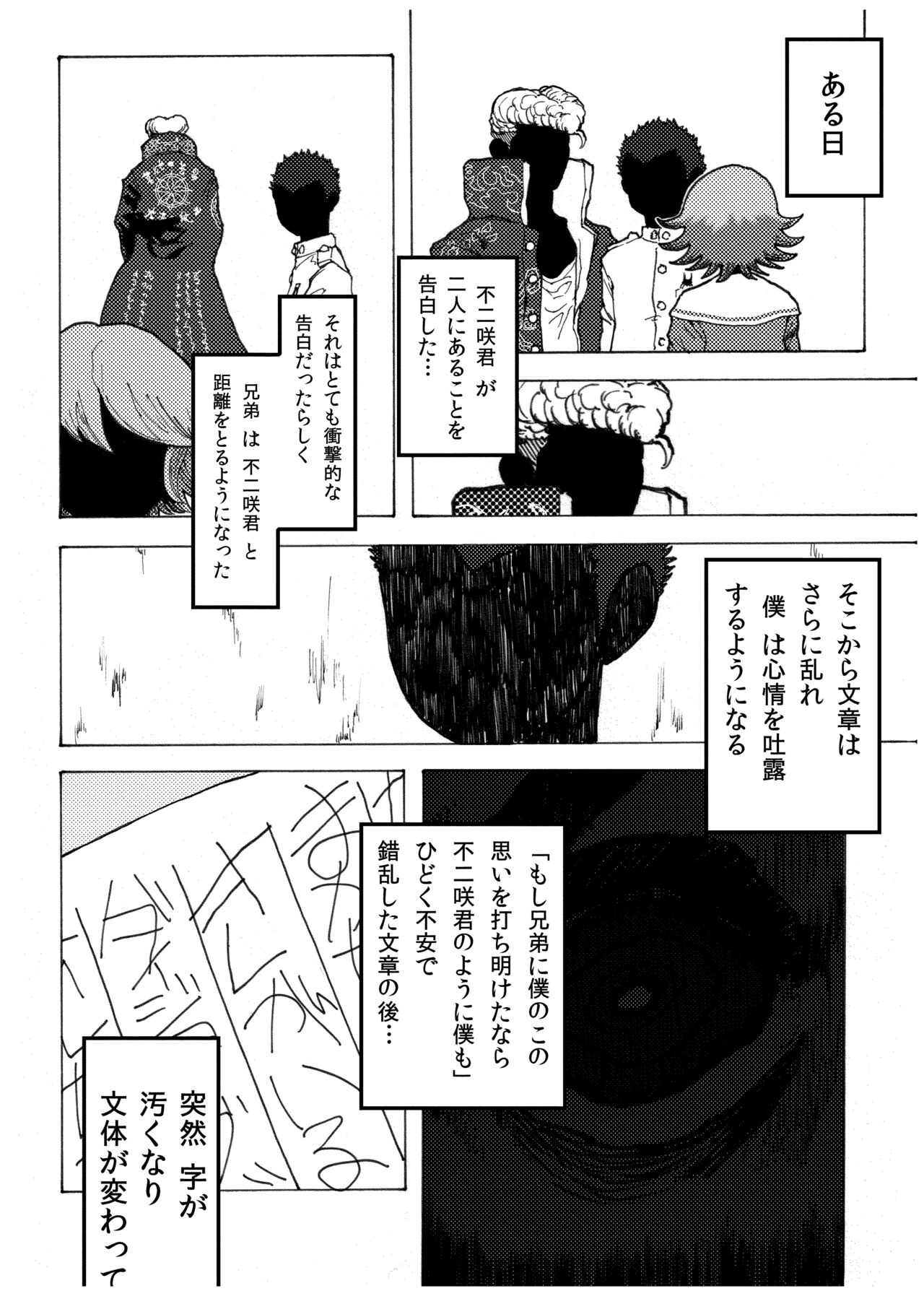 [小蕃茄弐附子] WEB再録【R18G】「ドグダ・マルラ 上巻」