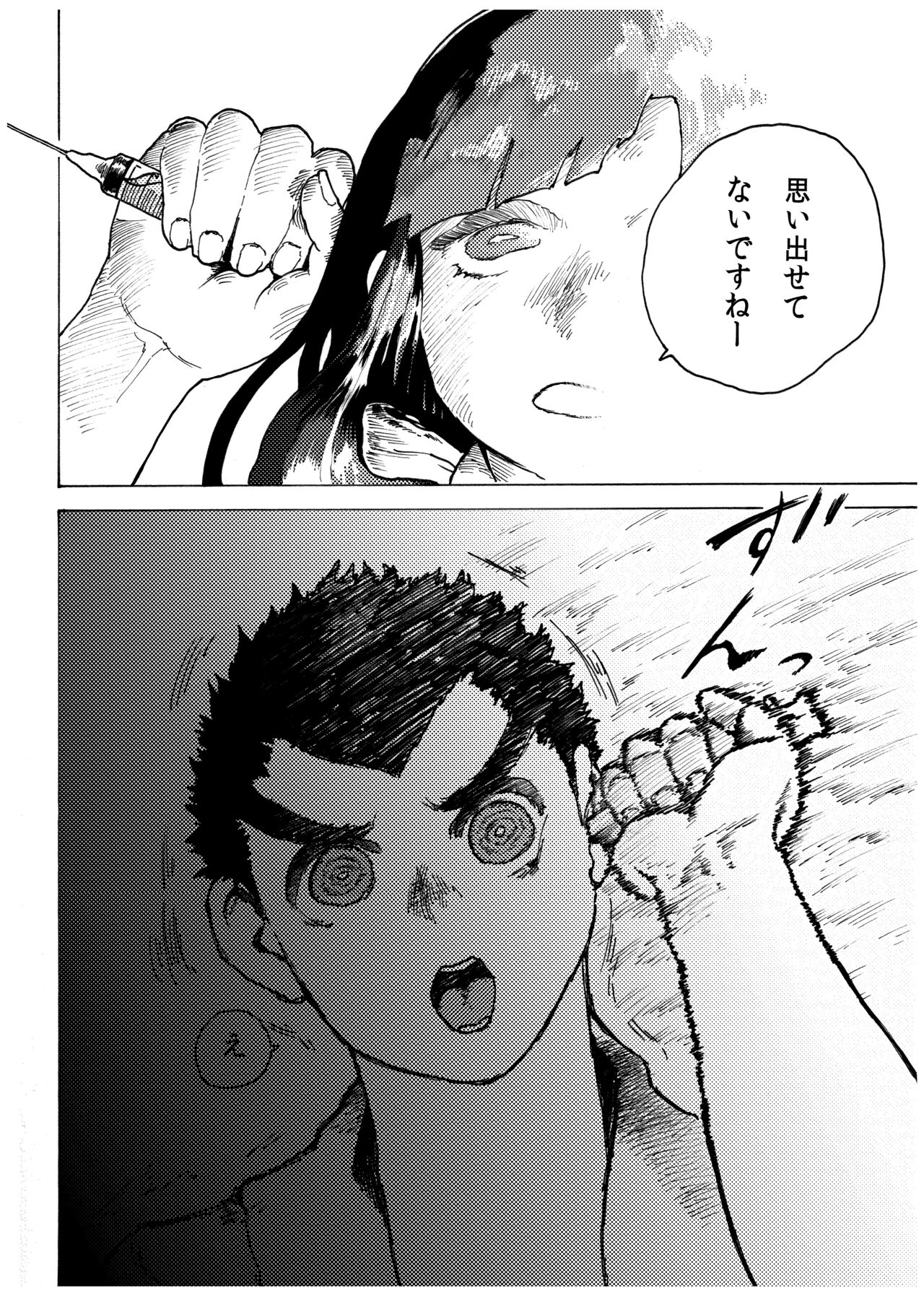 [小蕃茄弐附子] WEB再録【R18G】「ドグダ・マルラ 上巻」