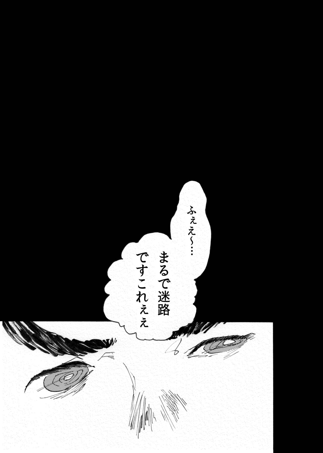 [小蕃茄弐附子] WEB再録【R18G】「ドグダ・マルラ 上巻」