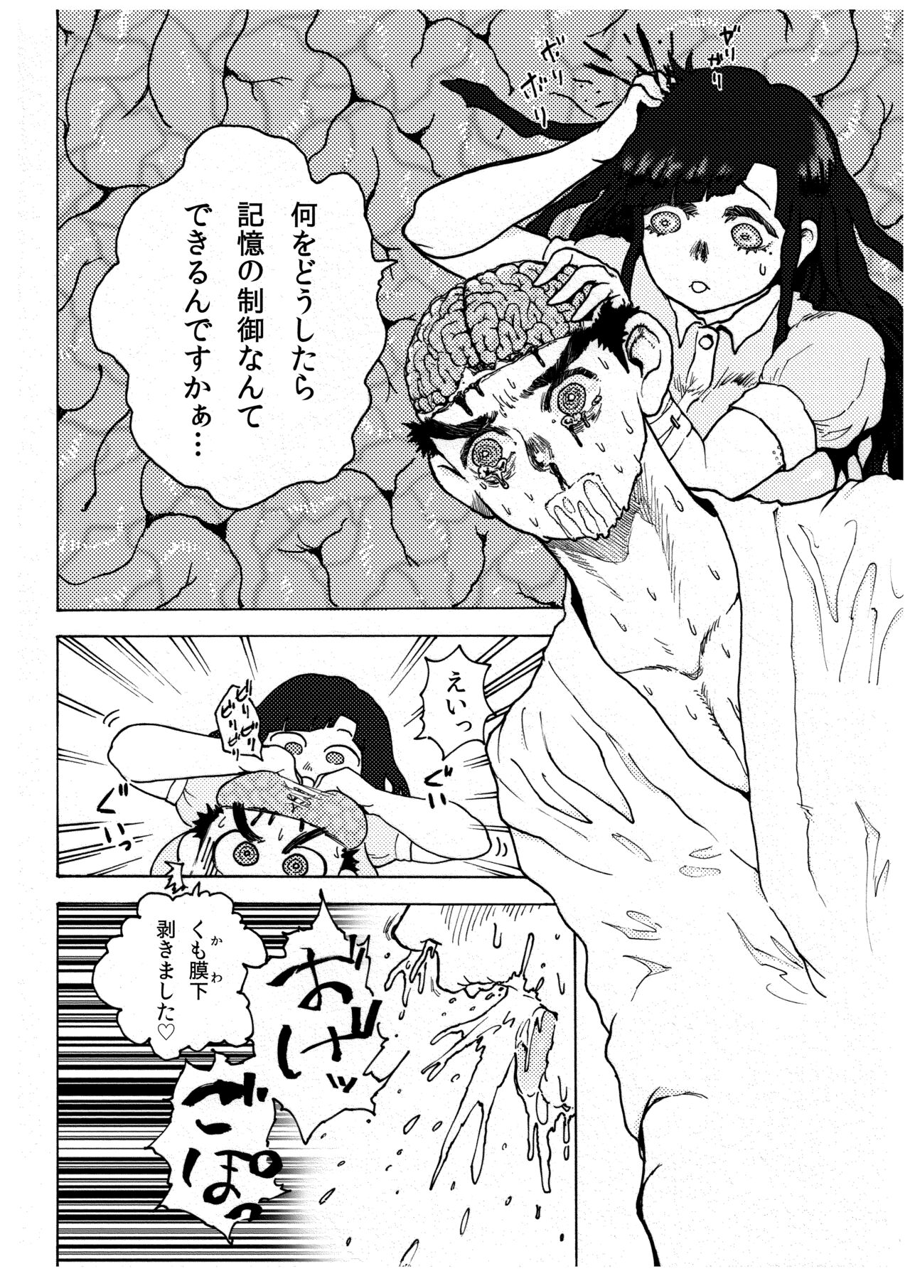[小蕃茄弐附子] WEB再録【R18G】「ドグダ・マルラ 上巻」