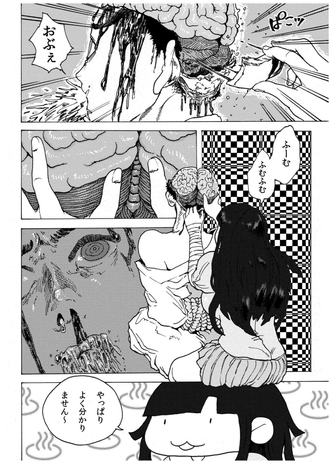 [小蕃茄弐附子] WEB再録【R18G】「ドグダ・マルラ 上巻」