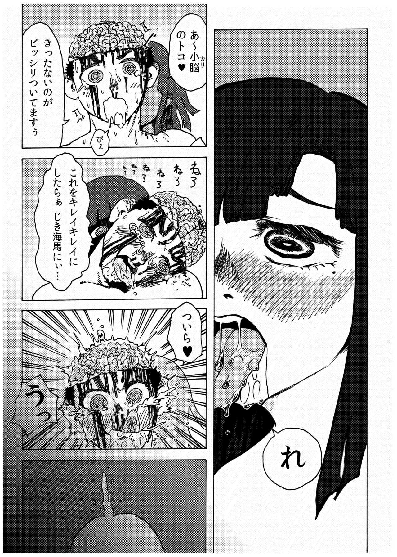 [小蕃茄弐附子] WEB再録【R18G】「ドグダ・マルラ 上巻」