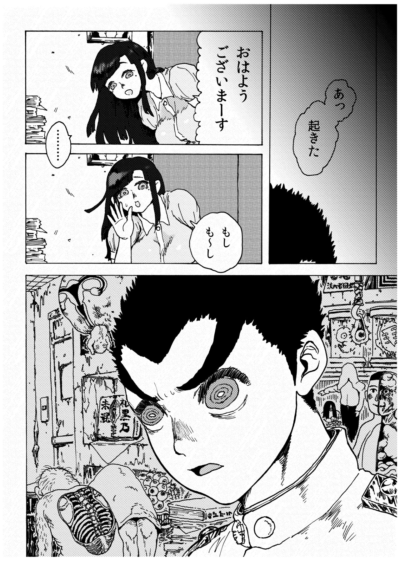 [小蕃茄弐附子] WEB再録【R18G】「ドグダ・マルラ 上巻」