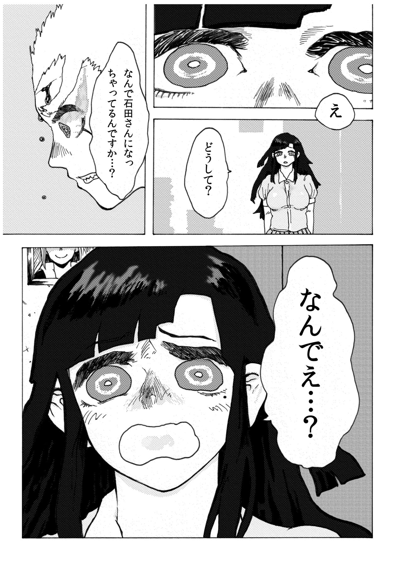 [小蕃茄弐附子] WEB再録【R18G】「ドグダ・マルラ 上巻」