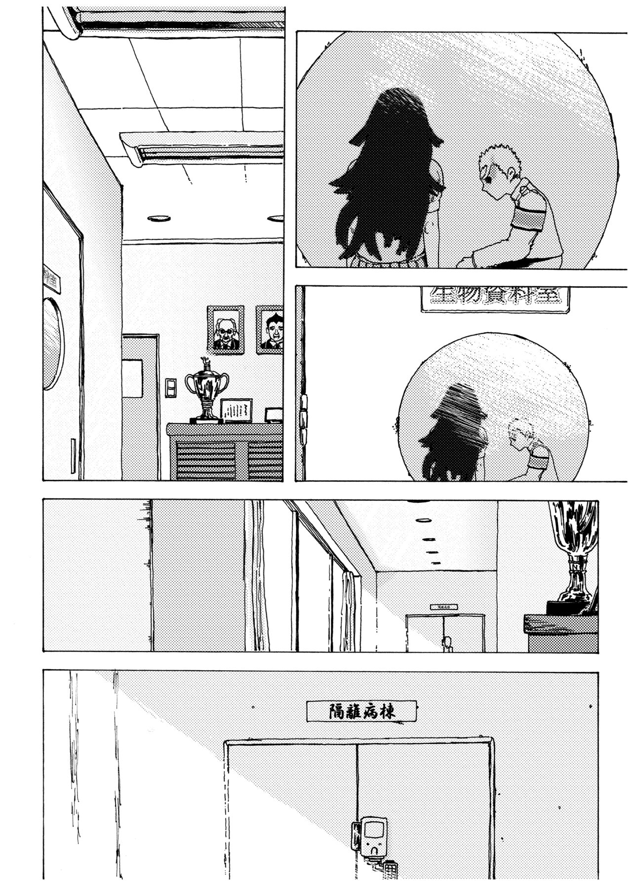 [小蕃茄弐附子] WEB再録【R18G】「ドグダ・マルラ 上巻」