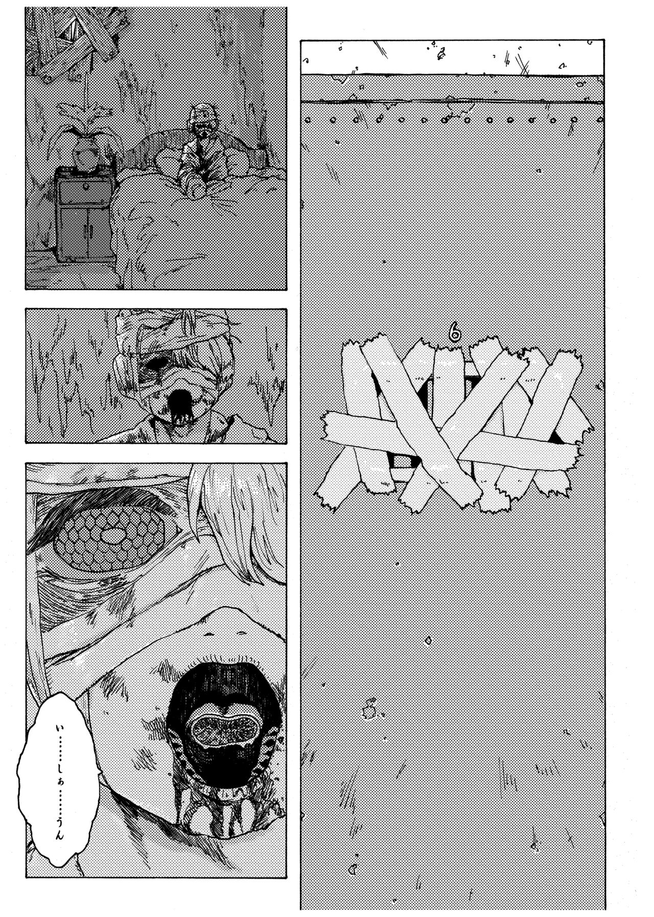 [小蕃茄弐附子] WEB再録【R18G】「ドグダ・マルラ 上巻」
