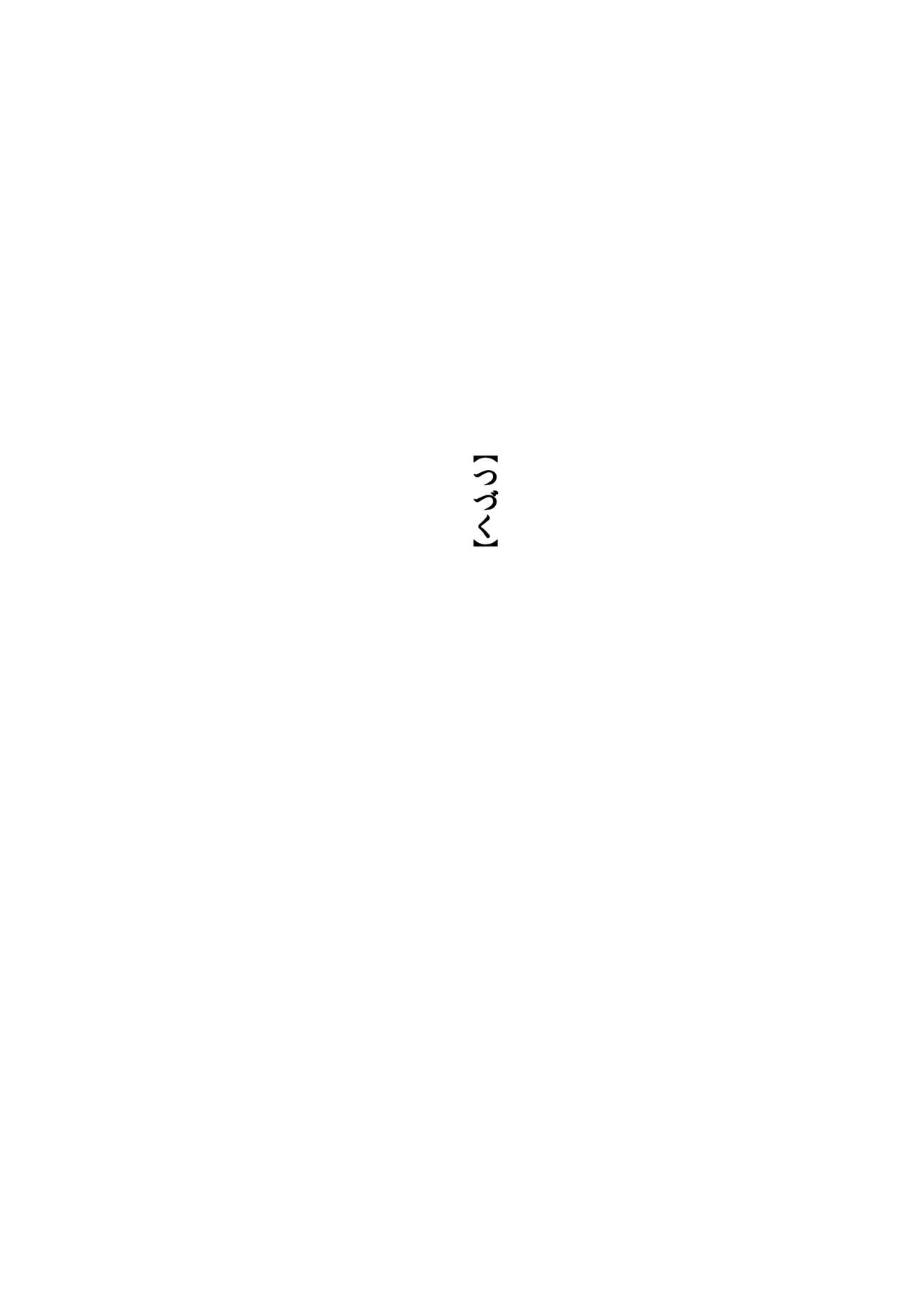 [小蕃茄弐附子] WEB再録【R18G】「ドグダ・マルラ 上巻」