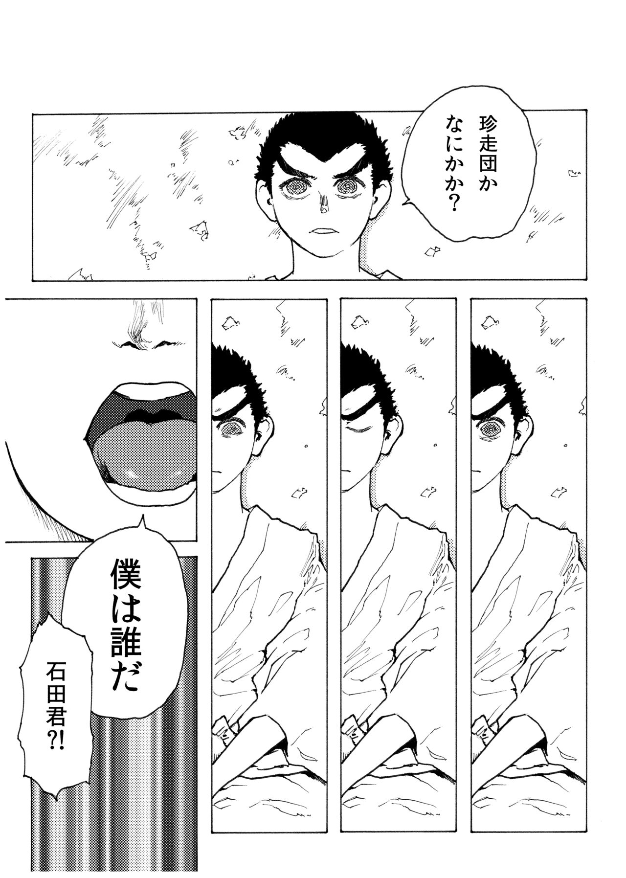 [小蕃茄弐附子] WEB再録【R18G】「ドグダ・マルラ 上巻」