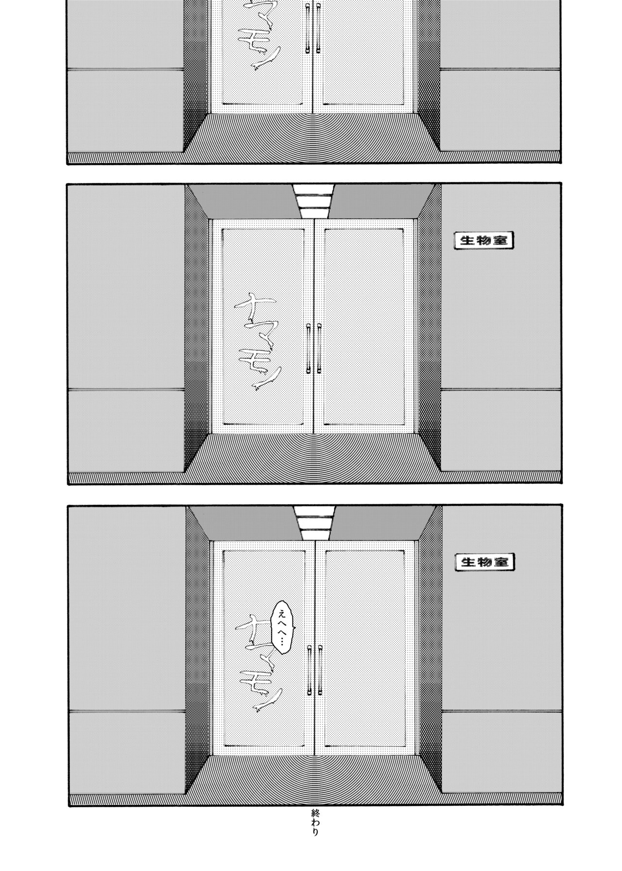 [小蕃茄弐附子] WEB再録【R18G】「>shut down/a」