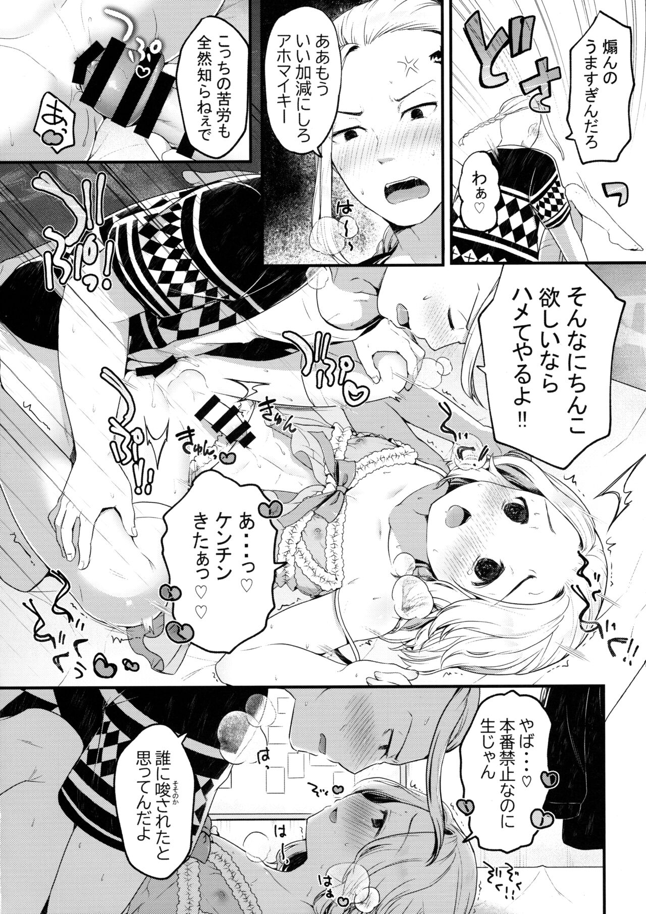 (TOKYO罹破維武2) [てちてち堂 (さくらぷちろー)] 風俗ごっこしよケンチン (東京卍リベンジャーズ)