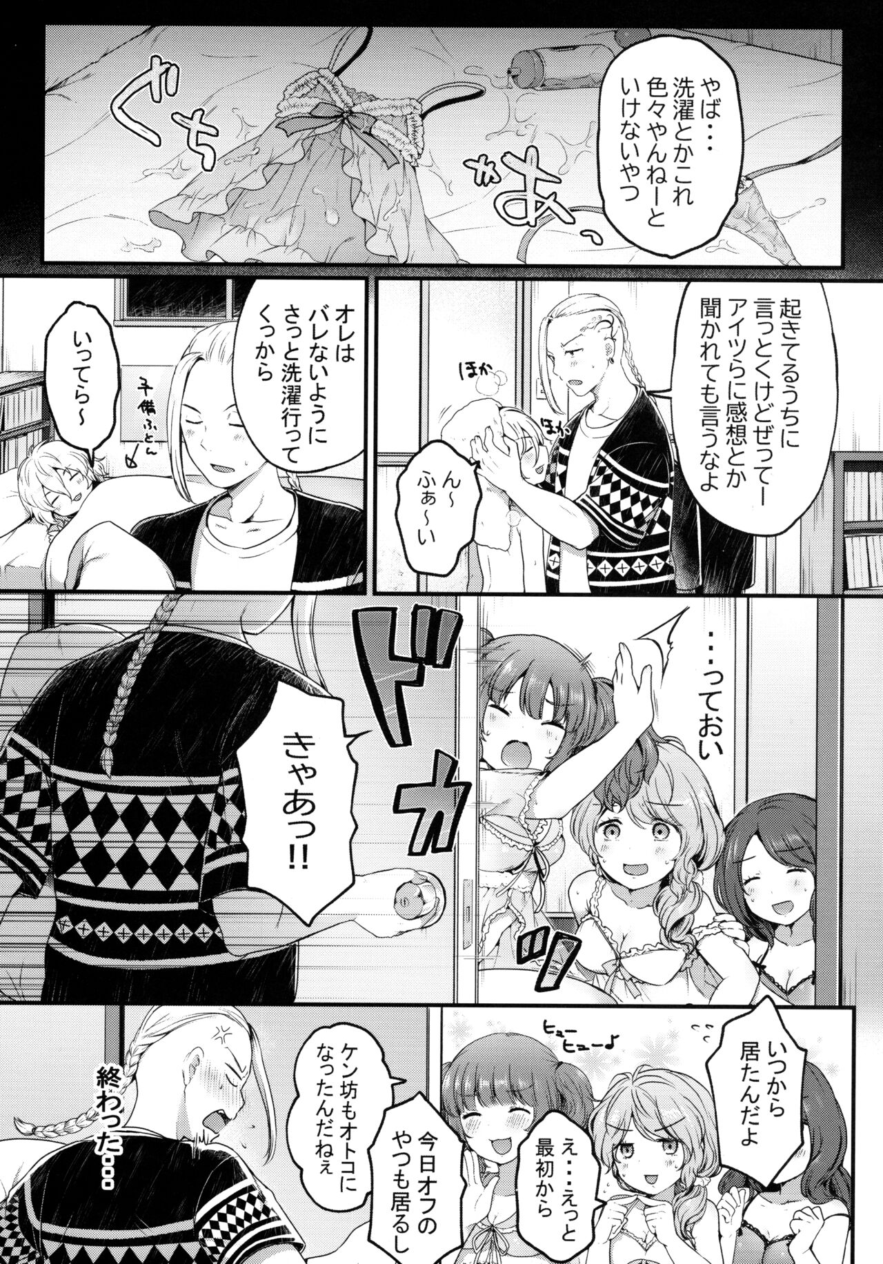 (TOKYO罹破維武2) [てちてち堂 (さくらぷちろー)] 風俗ごっこしよケンチン (東京卍リベンジャーズ)