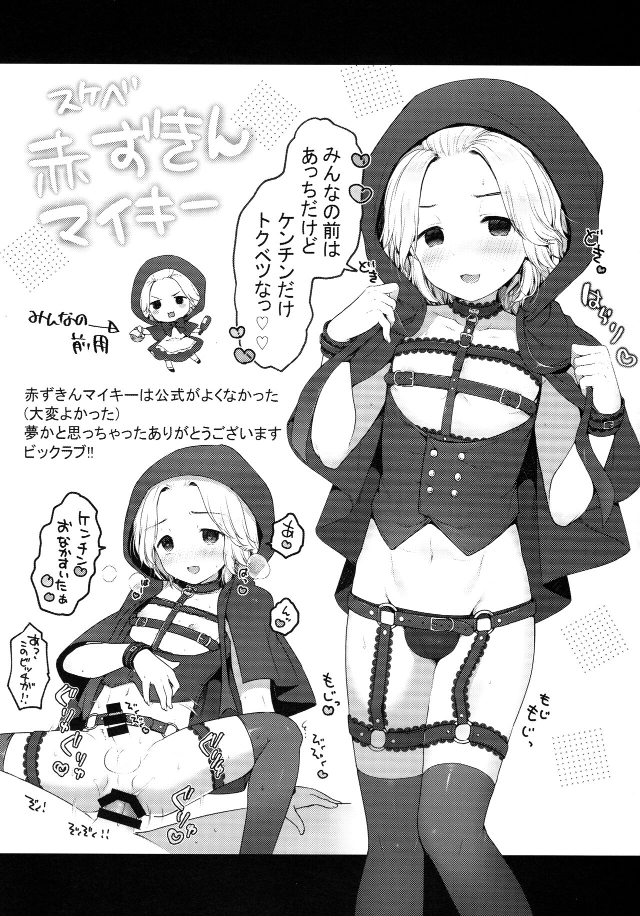 (TOKYO罹破維武2) [てちてち堂 (さくらぷちろー)] 風俗ごっこしよケンチン (東京卍リベンジャーズ)