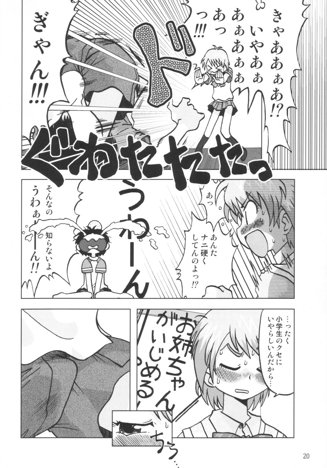 (C66) [うっかり堂 (稲荷さつき、島津いさみ)] なぎさの『・・・』NAGISA NO KAGIKAKKO (ふたりはプリキュア)