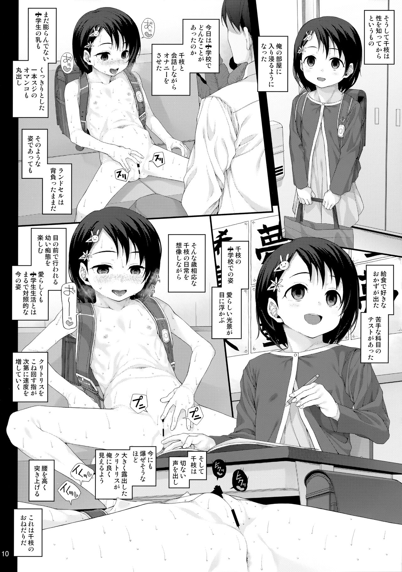 [waterwheel (白田太)] 性に目ざめた佐々木千枝 (アイドルマスター シンデレラガールズ)