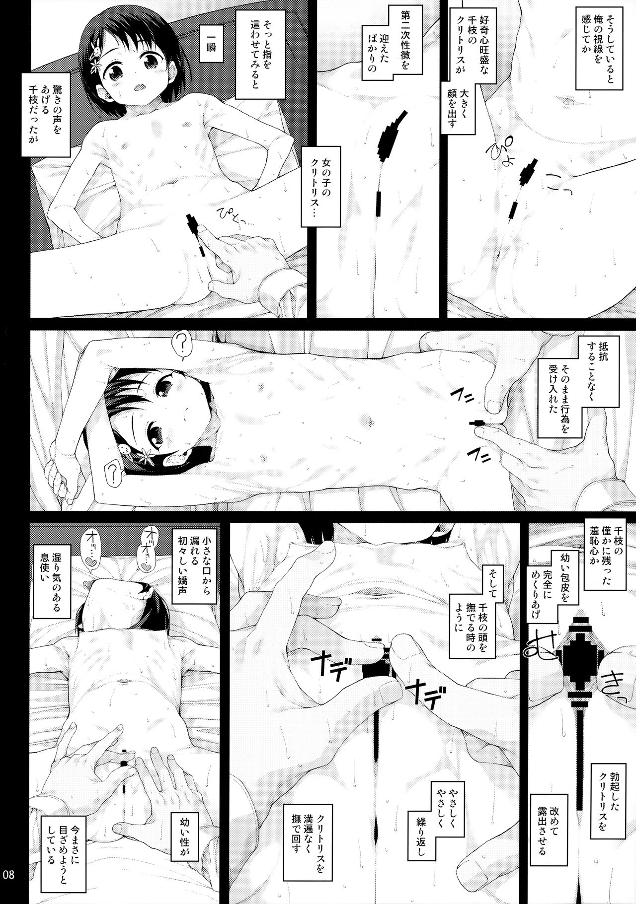 [waterwheel (白田太)] 性に目ざめた佐々木千枝 (アイドルマスター シンデレラガールズ)