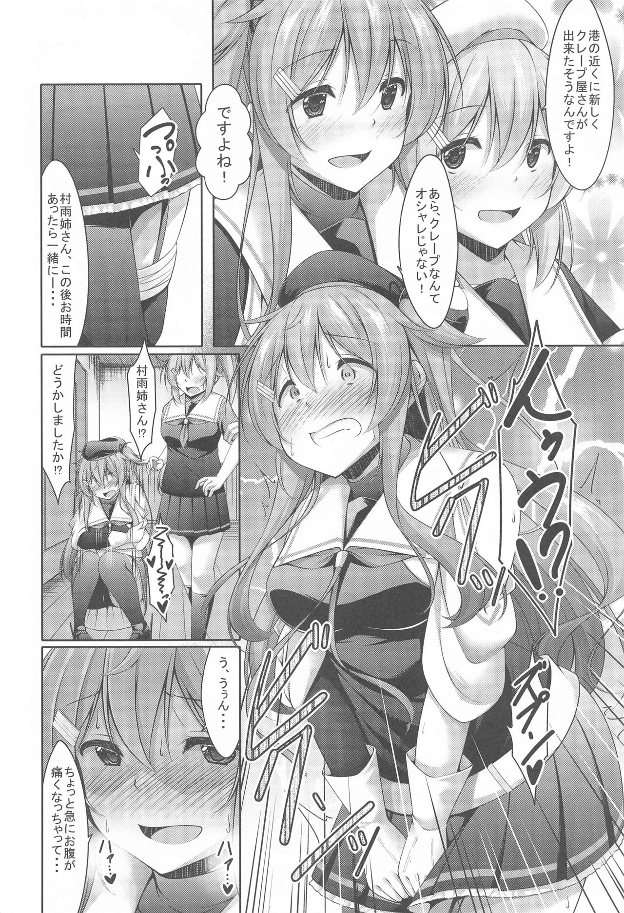 (C99) [夜風亭 (鳴神銀龍)] むらだち性感シンパシー (艦隊これくしょん -艦これ-)
