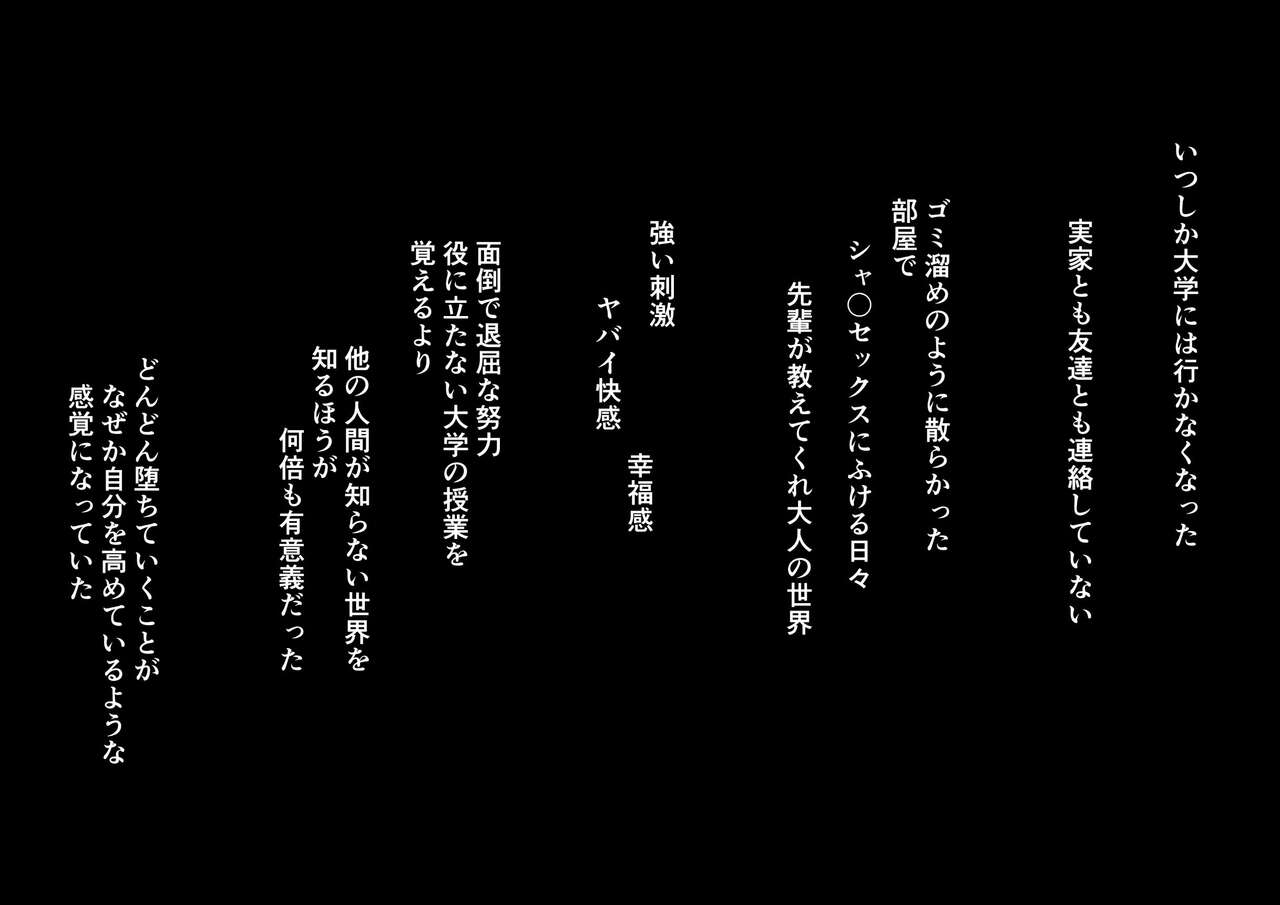 [pinkjoe] 堕落:破滅の誘惑