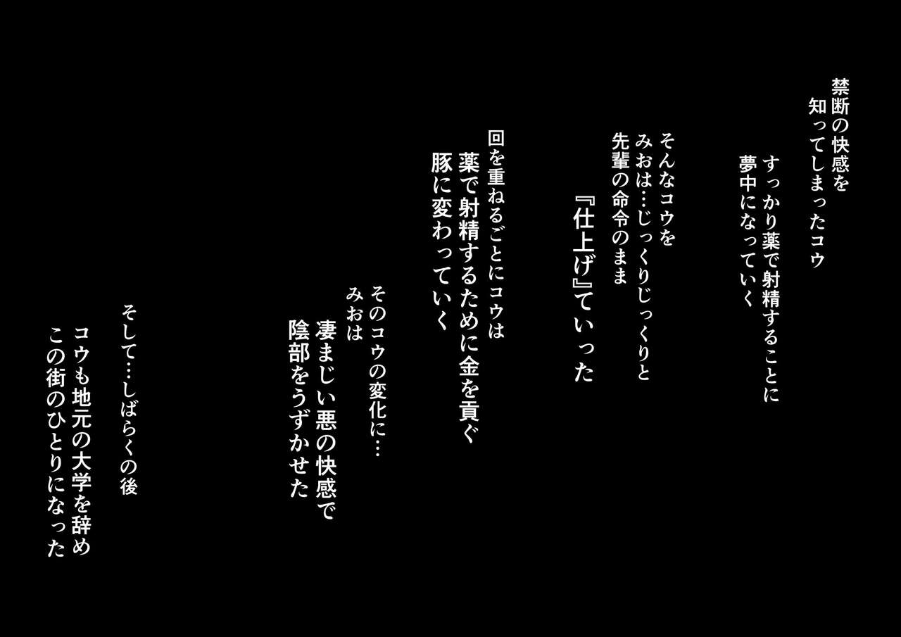 [pinkjoe] 堕落:破滅の誘惑