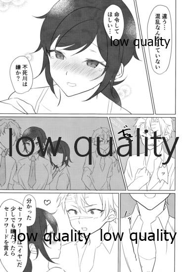 (日輪鬼譚12) [おにぎりランド (みなせ)] 悶絶 (鬼滅の刃)