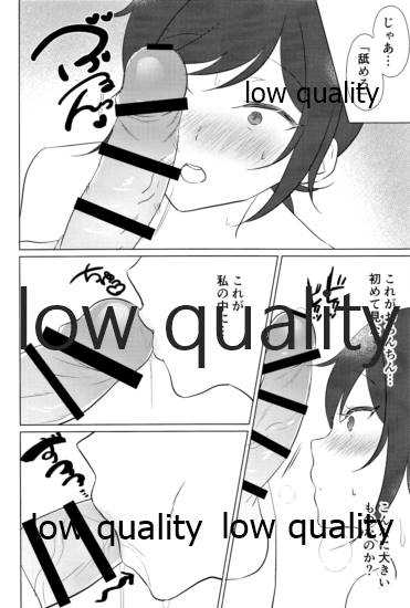 (日輪鬼譚12) [おにぎりランド (みなせ)] 悶絶 (鬼滅の刃)