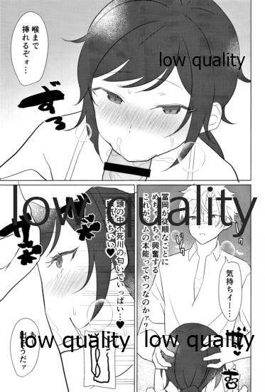 (日輪鬼譚12) [おにぎりランド (みなせ)] 悶絶 (鬼滅の刃)