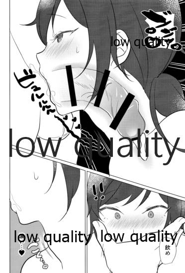 (日輪鬼譚12) [おにぎりランド (みなせ)] 悶絶 (鬼滅の刃)