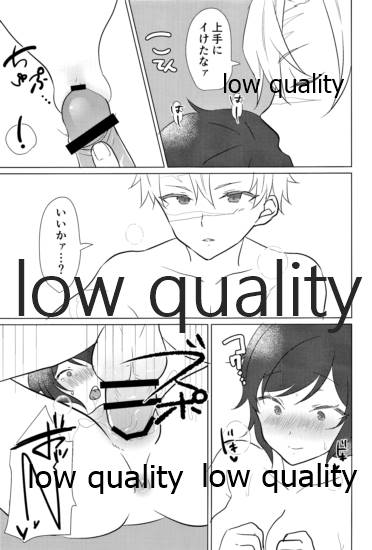 (日輪鬼譚12) [おにぎりランド (みなせ)] 悶絶 (鬼滅の刃)