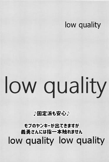 (日輪鬼譚12) [おにぎりランド (みなせ)] 悶絶 (鬼滅の刃)