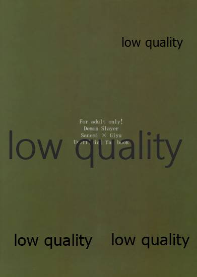 (日輪鬼譚12) [おにぎりランド (みなせ)] 悶絶 (鬼滅の刃)