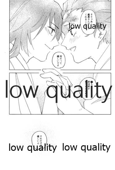 [正気の沙汰でない (靴下はこ)] 義勇さんはかわいいので大丈夫です (鬼滅の刃)