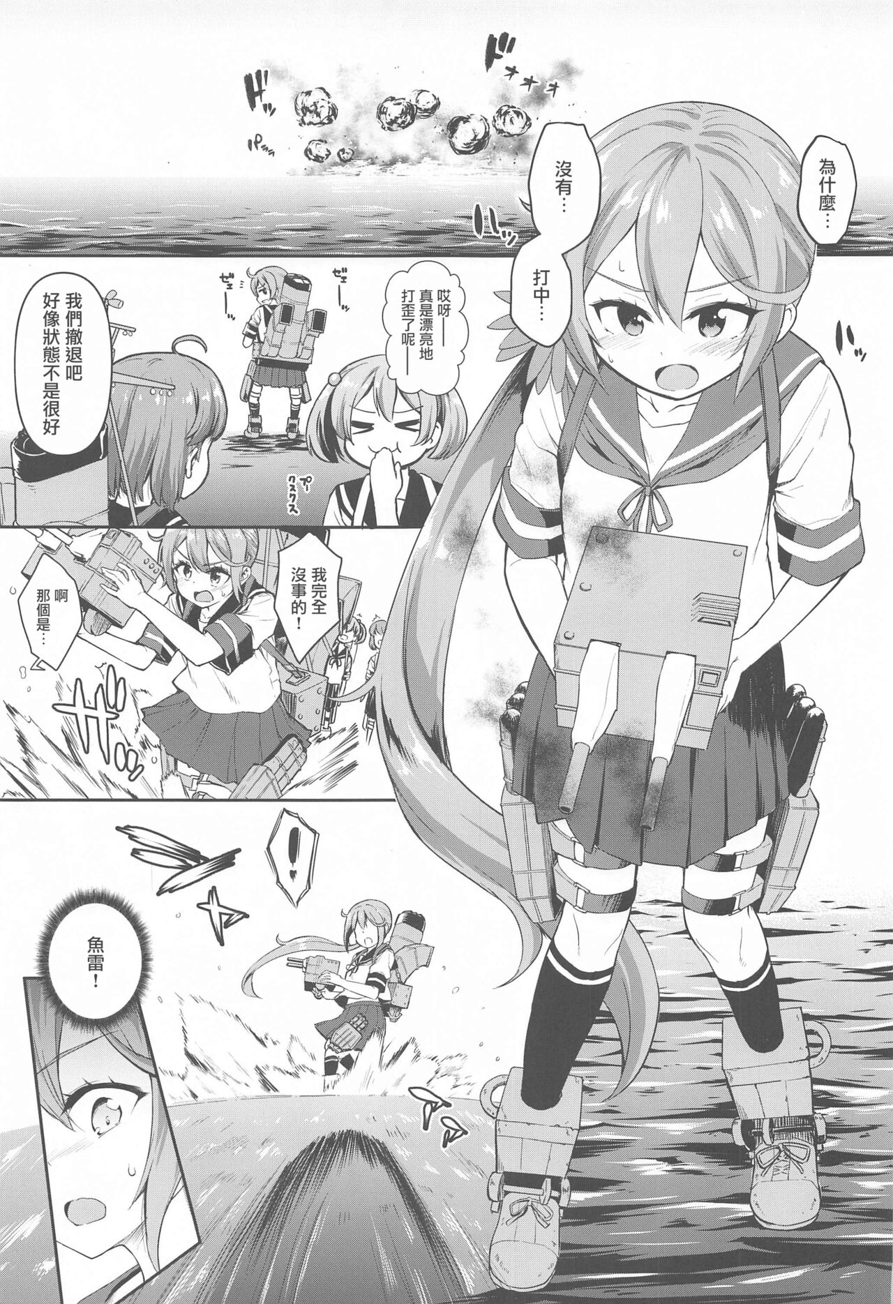 (サンクリ2020 Autumn) [サボテンビンタ (河上康)] 艦娘洋舞演習～後編～ (艦隊これくしょん -艦これ-) [中国翻訳]