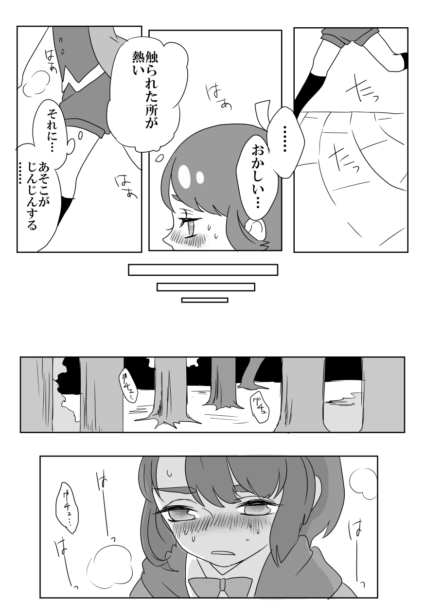 [ヨルコ] 【web再録】フェンランのエッチな漫画