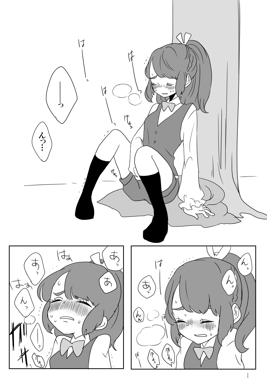 [ヨルコ] 【web再録】フェンランのエッチな漫画