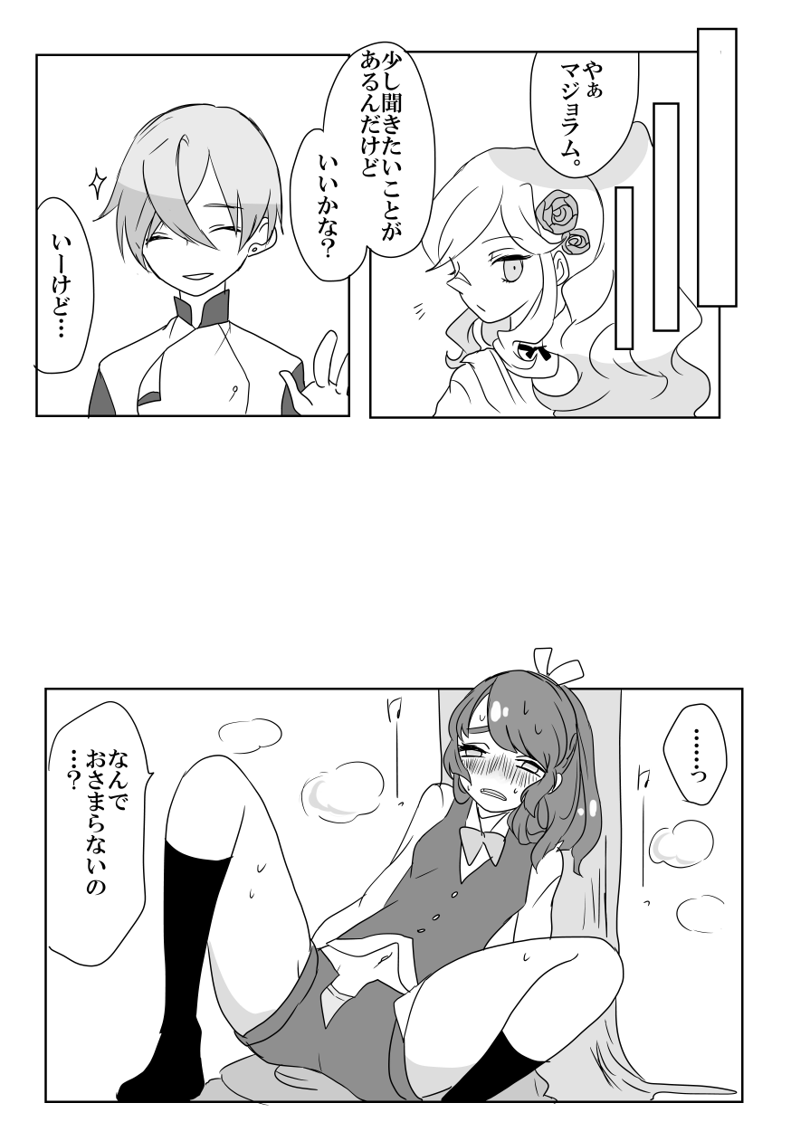 [ヨルコ] 【web再録】フェンランのエッチな漫画