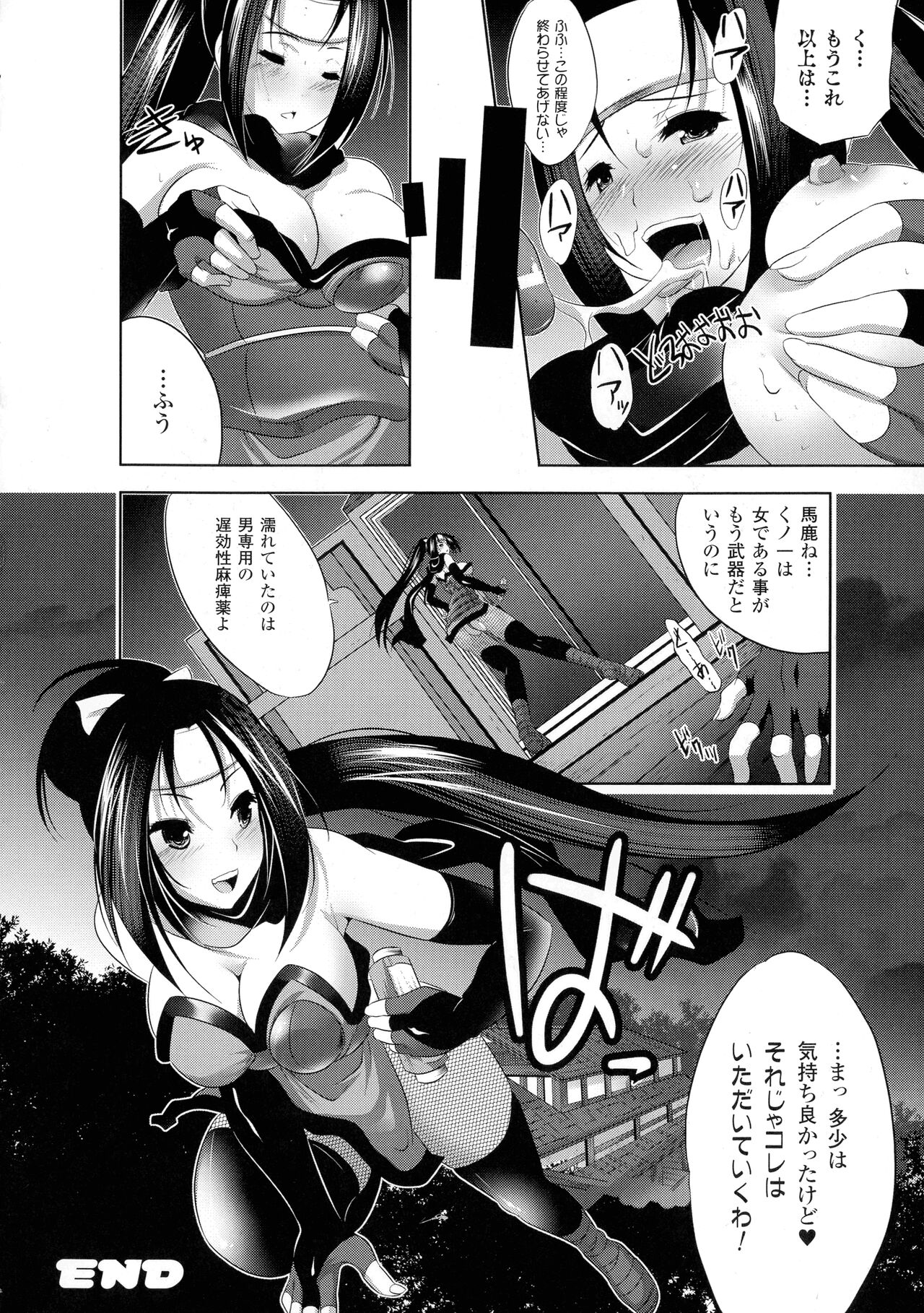 [MAKI] 穢れ社の乙女たち