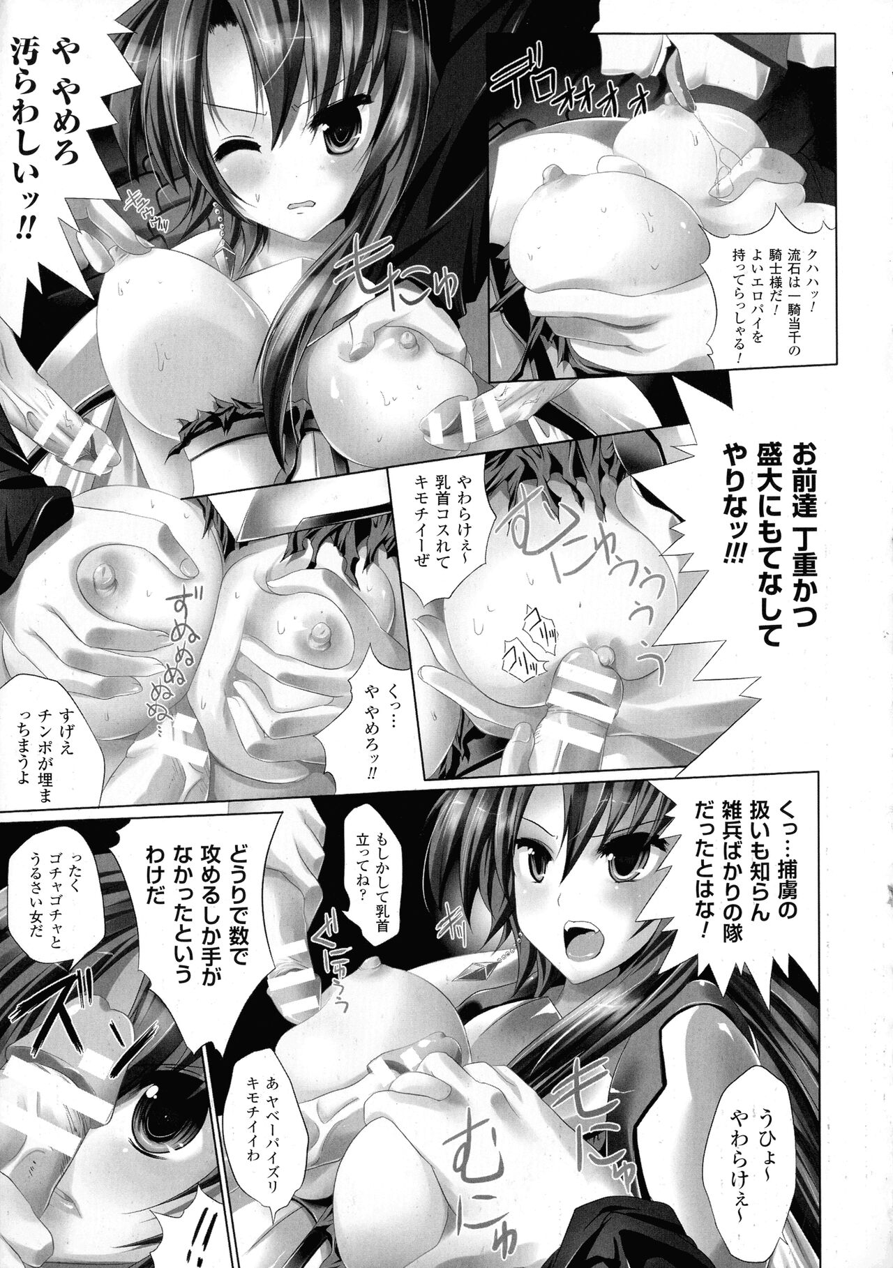 [MAKI] 穢れ社の乙女たち