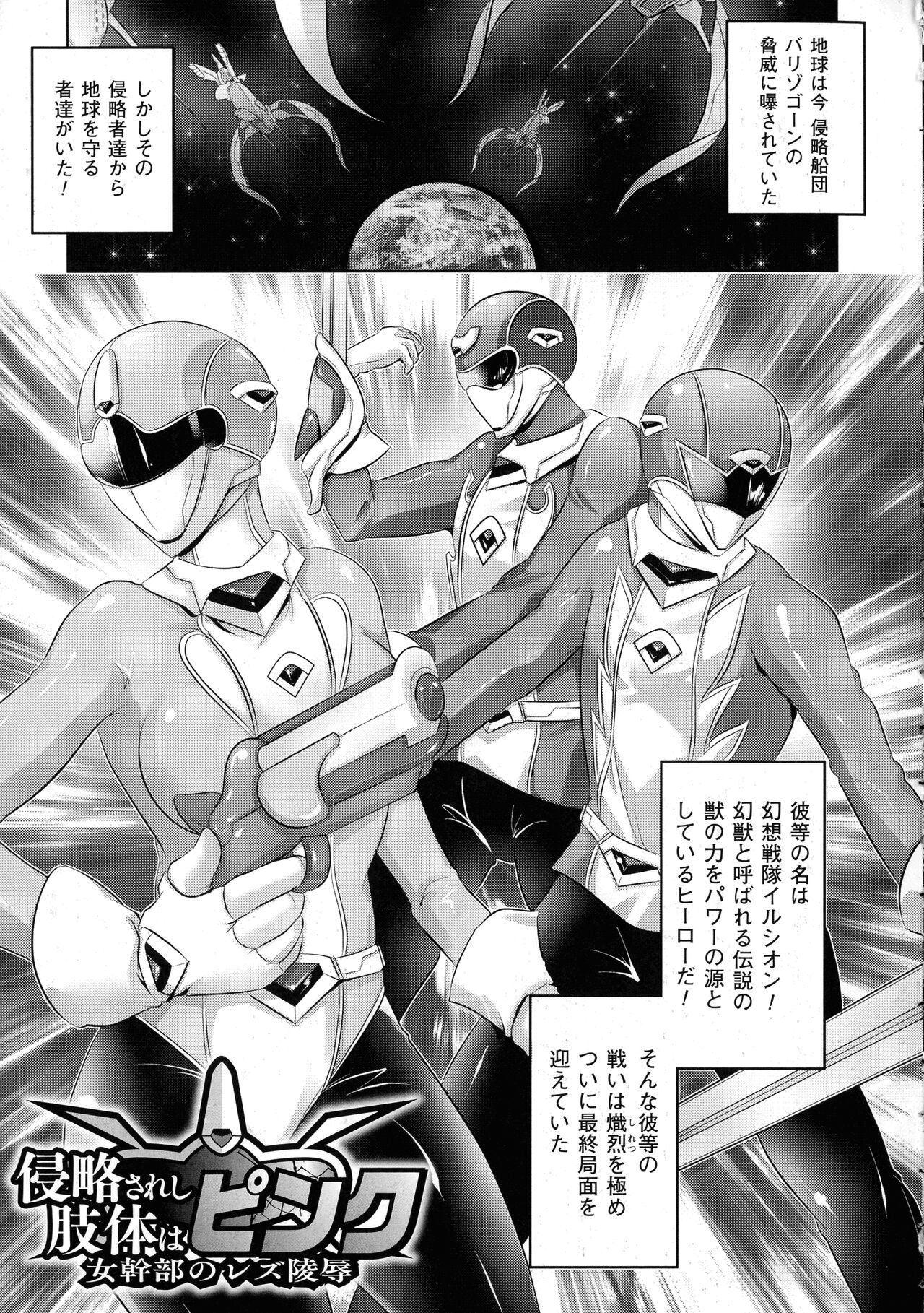 [MAKI] 穢れ社の乙女たち