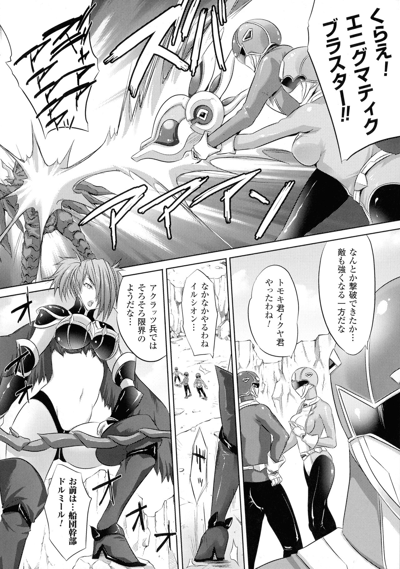 [MAKI] 穢れ社の乙女たち