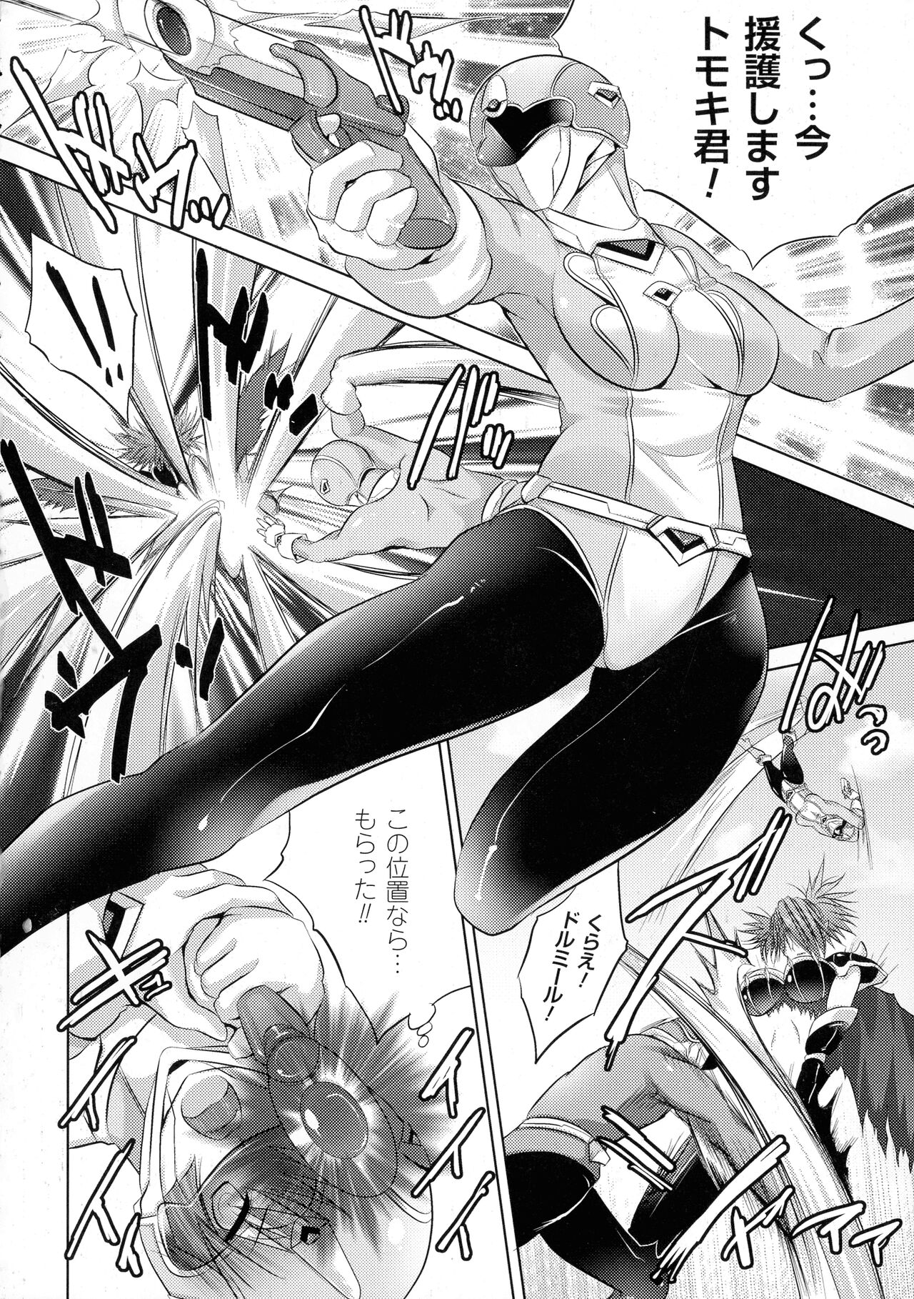 [MAKI] 穢れ社の乙女たち