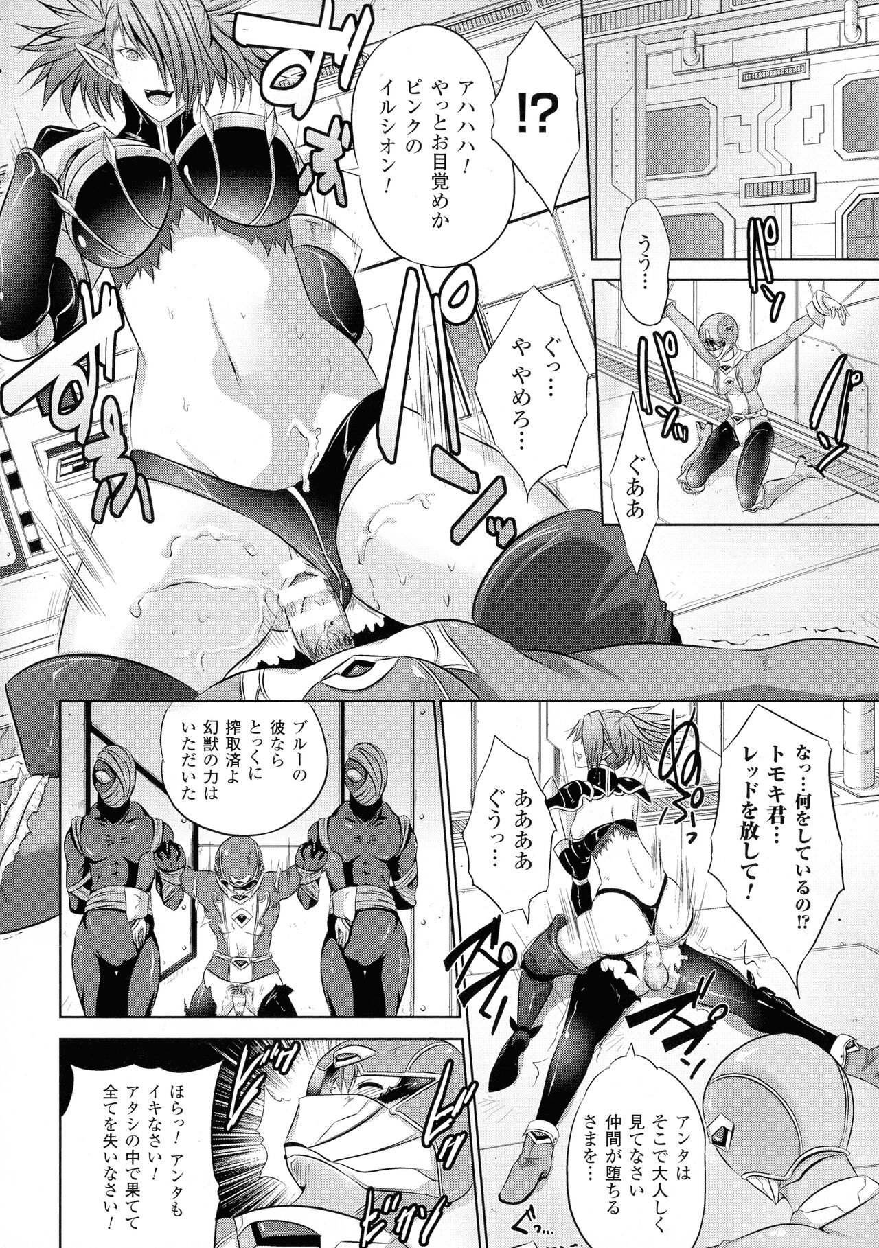 [MAKI] 穢れ社の乙女たち