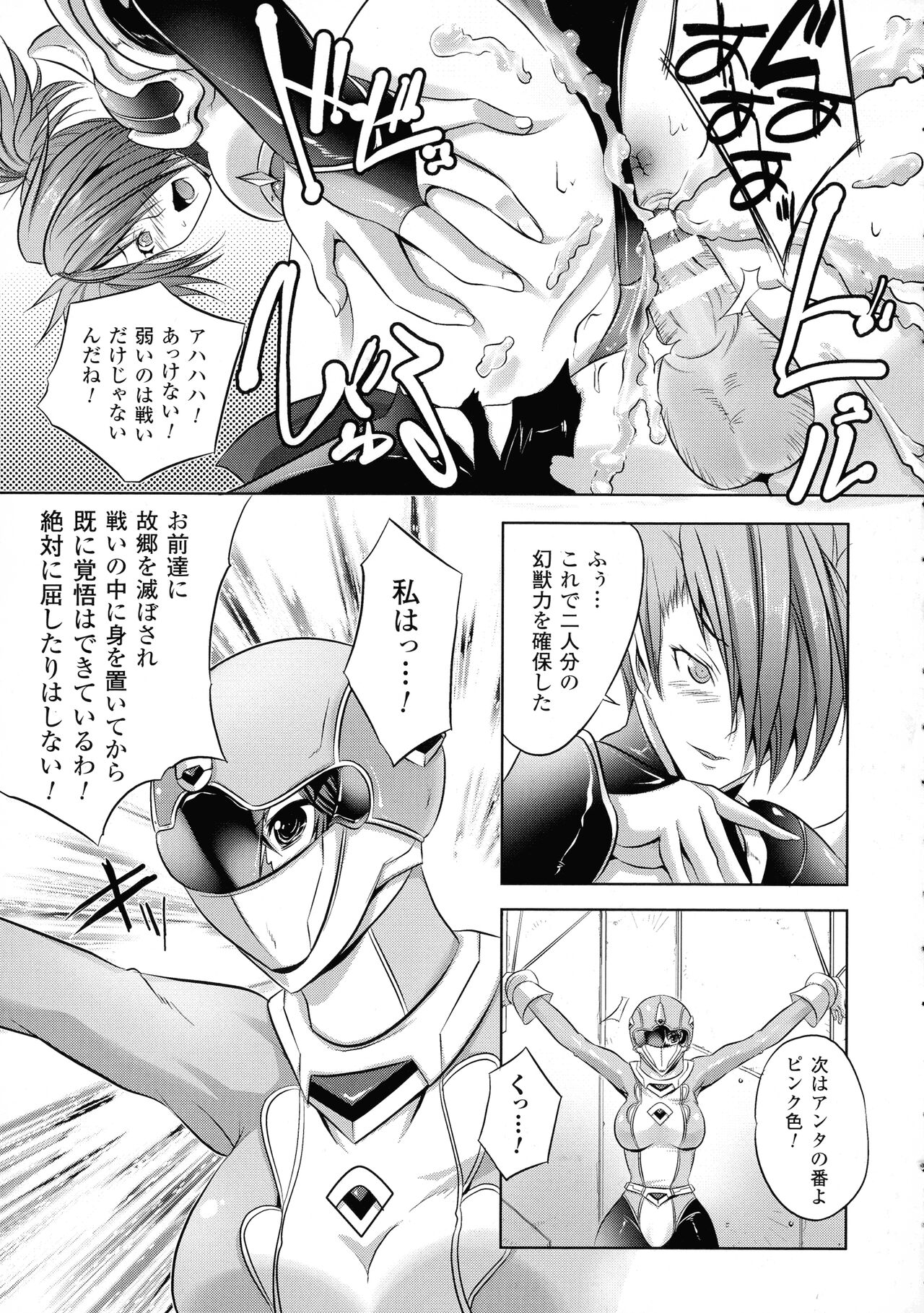 [MAKI] 穢れ社の乙女たち